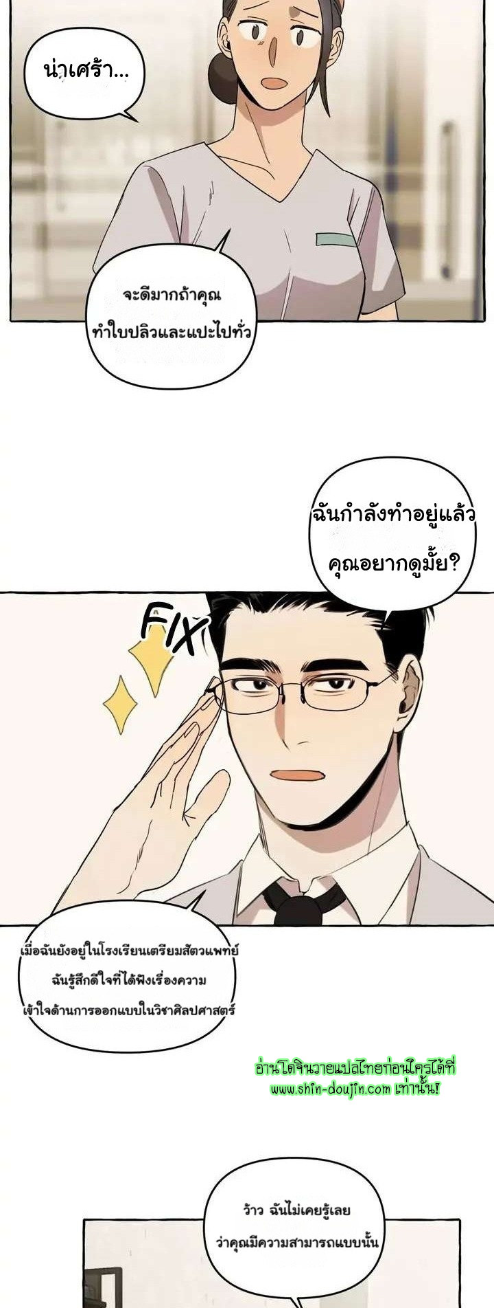Samsam-ine House EP 3